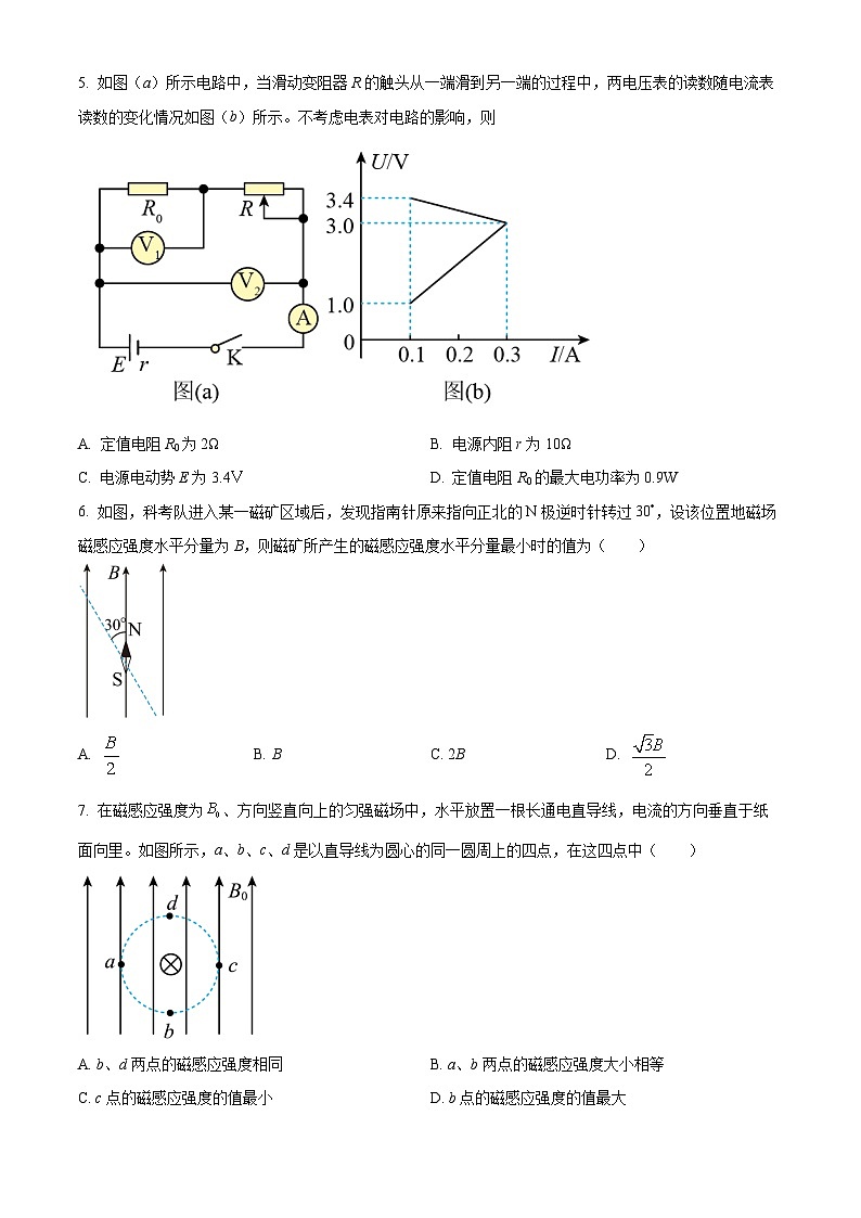 2024省哈尔滨师大附中高二上学期10月月考试题物理含解析02