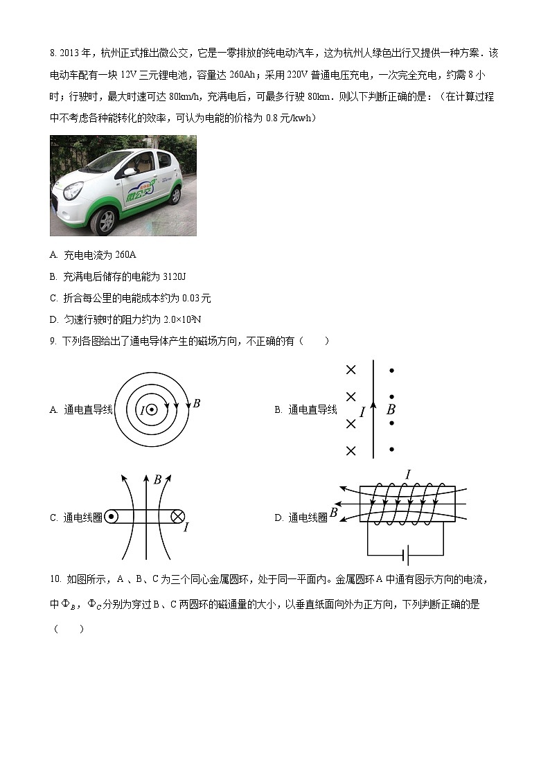 2024省哈尔滨师大附中高二上学期10月月考试题物理含解析03