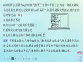 新教材2023_2024学年高中物理第1章动量及其守恒定律习题课动量守恒定律的应用一分层作业课件鲁科版选择性必修第一册