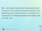新教材2023_2024学年高中物理第1章动量及其守恒定律习题课动量守恒定律的应用二分层作业课件鲁科版选择性必修第一册