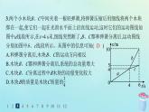 新教材2023_2024学年高中物理第1章动量及其守恒定律习题课动量守恒定律的应用二分层作业课件鲁科版选择性必修第一册