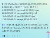 新教材2023_2024学年高中物理第1章动量及其守恒定律习题课动量定理的应用分层作业课件鲁科版选择性必修第一册