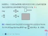 新教材2023_2024学年高中物理第1章动量及其守恒定律习题课动量定理的应用分层作业课件鲁科版选择性必修第一册