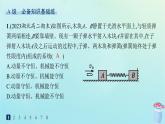 新教材2023_2024學(xué)年高中物理第1章動(dòng)量及其守恒定律第2節(jié)動(dòng)量守恒定律及其應(yīng)用分層作業(yè)課件魯科版選擇性必修第一冊