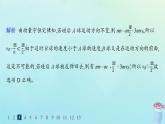 新教材2023_2024學(xué)年高中物理第1章動量及其守恒定律第4節(jié)彈性碰撞與非彈性碰撞分層作業(yè)課件魯科版選擇性必修第一冊