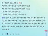 新教材2023_2024学年高中物理第2章机械振动第1节简谐运动分层作业课件鲁科版选择性必修第一册