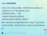 新教材2023_2024学年高中物理第2章机械振动第2节振动的描述分层作业课件鲁科版选择性必修第一册