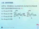 新教材2023_2024学年高中物理第3章机械波习题课机械波的多解问题分层作业课件鲁科版选择性必修第一册