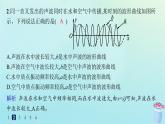 新教材2023_2024学年高中物理第3章机械波第2节波的反射和折射分层作业课件鲁科版选择性必修第一册