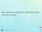 新教材2023_2024学年高中物理第3章机械波第3节波的干涉和衍射分层作业课件鲁科版选择性必修第一册