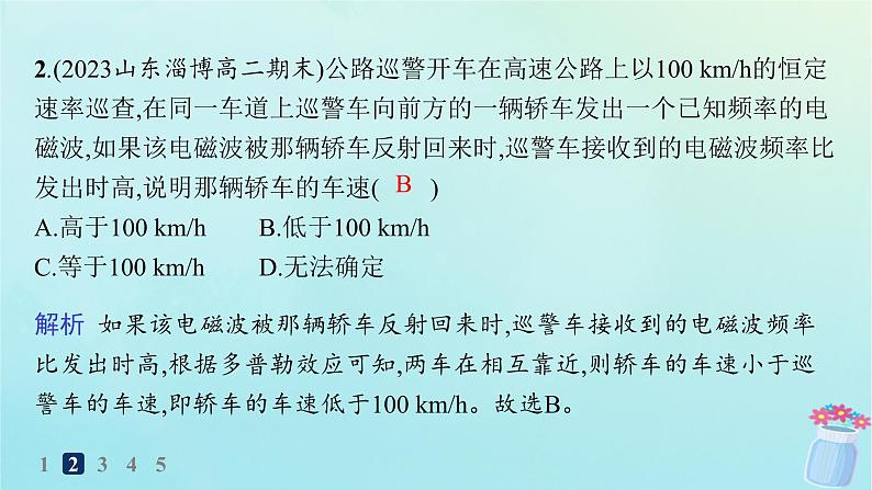 新教材2023_2024学年高中物理第3章机械波第4节多普勒效应及其应用分层作业课件鲁科版选择性必修第一册03