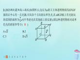 新教材2023_2024学年高中物理第4章光的折射和全反射习题课光的折射和全反射分层作业课件鲁科版选择性必修第一册