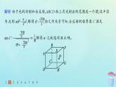 新教材2023_2024学年高中物理第4章光的折射和全反射习题课光的折射和全反射分层作业课件鲁科版选择性必修第一册