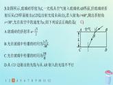 新教材2023_2024学年高中物理第4章光的折射和全反射第1节光的折射分层作业课件鲁科版选择性必修第一册