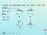 新教材2023_2024学年高中物理第4章光的折射和全反射第3节光的全反射第4节光导纤维及其应用分层作业课件鲁科版选择性必修第一册