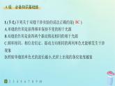 新教材2023_2024学年高中物理第5章光的干涉衍射和偏振第1节光的干涉分层作业课件鲁科版选择性必修第一册