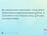 新教材2023_2024学年高中物理第5章光的干涉衍射和偏振第1节光的干涉分层作业课件鲁科版选择性必修第一册
