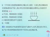 新教材2023_2024学年高中物理第5章光的干涉衍射和偏振第1节光的干涉分层作业课件鲁科版选择性必修第一册
