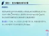 新教材2023_2024学年高中物理第1章动量及其守恒定律习题课动量定理的应用课件鲁科版选择性必修第一册