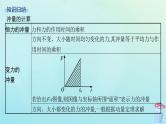 新教材2023_2024学年高中物理第1章动量及其守恒定律习题课动量定理的应用课件鲁科版选择性必修第一册