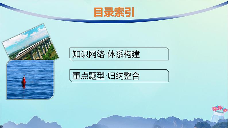 新教材2023_2024学年高中物理第2章机械振动本章整合课件鲁科版选择性必修第一册02