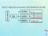 新教材2023_2024学年高中物理第2章机械振动本章整合课件鲁科版选择性必修第一册