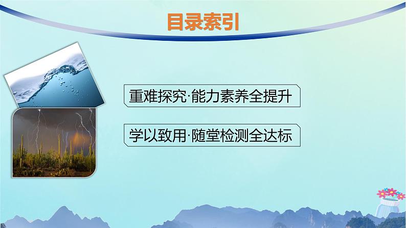 新教材2023_2024学年高中物理第3章机械波习题课机械波的多解问题课件鲁科版选择性必修第一册02