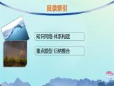新教材2023_2024学年高中物理第3章机械波本章整合课件鲁科版选择性必修第一册