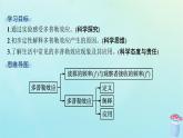 新教材2023_2024学年高中物理第3章机械波第4节多普勒效应及其应用课件鲁科版选择性必修第一册