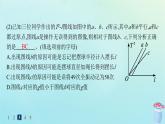 新教材2023_2024学年高中物理第2章机械振动第4节科学测量用单摆测量重力加速度分层作业课件鲁科版选择性必修第一册
