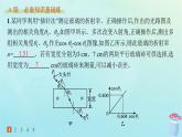 新教材2023_2024学年高中物理第4章光的折射和全反射第2节科学测量玻璃的折射率分层作业课件鲁科版选择性必修第一册