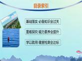 新教材2023_2024学年高中物理第2章机械振动第4节科学测量用单摆测量重力加速度课件鲁科版选择性必修第一册