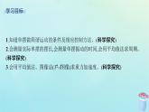 新教材2023_2024学年高中物理第2章机械振动第4节科学测量用单摆测量重力加速度课件鲁科版选择性必修第一册