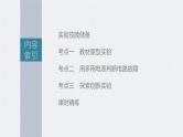新高考物理一轮复习精品课件第9章实验11用多用电表测量电学中的物理量（含解析）