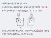 新高考物理一轮复习精品课件第9章实验11用多用电表测量电学中的物理量（含解析）
