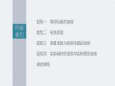 新高考物理一轮复习精品课件第9章专题强化16电学实验基础（含解析）