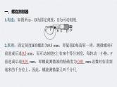 新高考物理一轮复习精品课件第9章专题强化16电学实验基础（含解析）