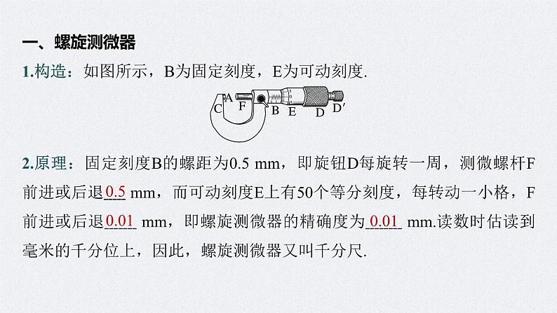 新高考物理一轮复习精品课件第9章专题强化16电学实验基础（含解析）04