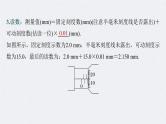 新高考物理一轮复习精品课件第9章专题强化16电学实验基础（含解析）