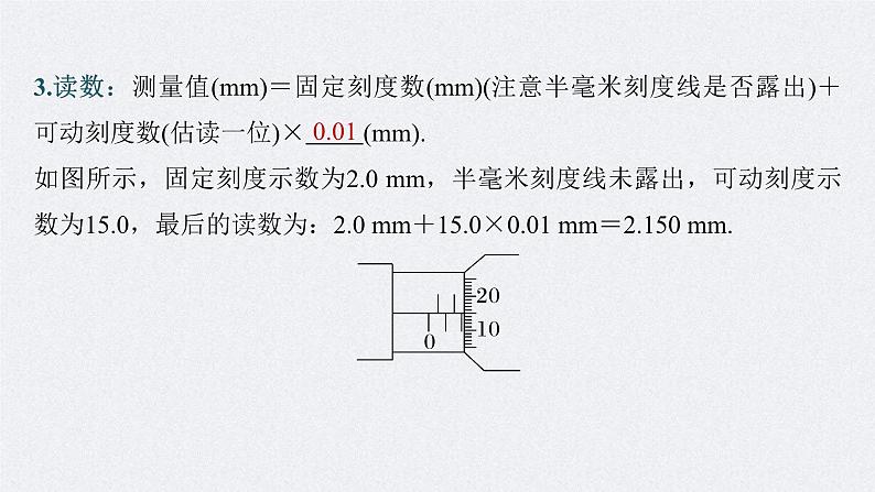 新高考物理一轮复习精品课件第9章专题强化16电学实验基础（含解析）05