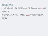 新高考物理一轮复习精品课件第10章第2讲磁场对运动电荷(带电体)的作用（含解析）