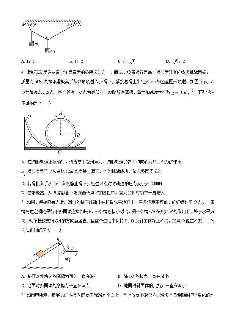 2023-2024学年四川省遂宁市第二中学校高三上学期第一次诊断性考试物理试题（解析版）02