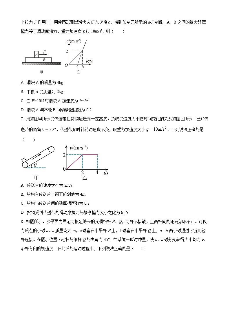 2023-2024学年四川省遂宁市第二中学校高三上学期第一次诊断性考试物理试题（解析版）03
