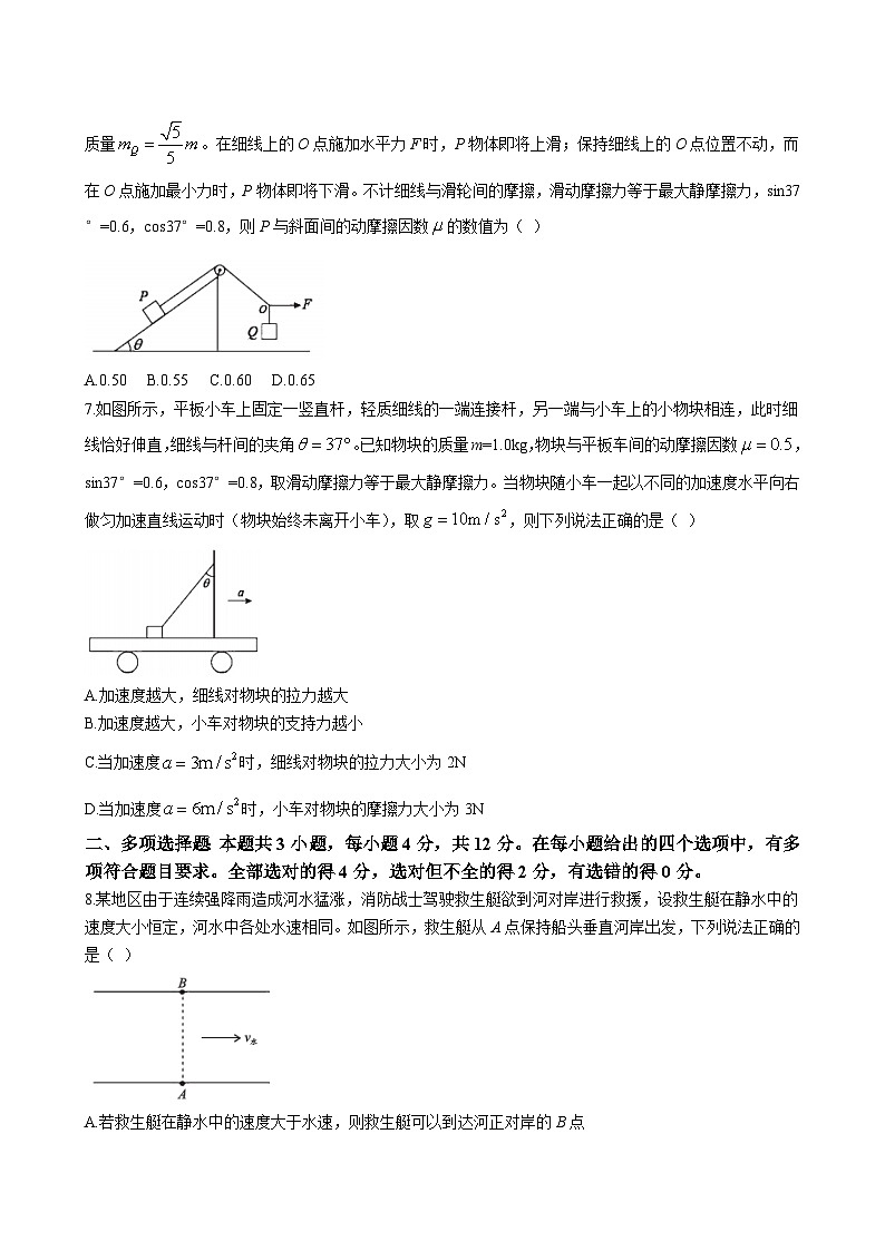 2024届安徽省芜湖一中皖江名校高三10月阶段性考试 物理试题（解析版）03