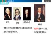 13.1磁场+磁感线+课件-2023-2024学年高二上学期物理人教版（2019）必修第三册