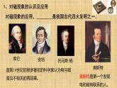 13.1+磁场+磁感线+课件-2023-2024学年高二上学期物理人教版（2019）必修第三册