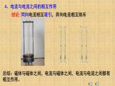 13.1+磁场+磁感线+课件-2023-2024学年高二上学期物理人教版（2019）必修第三册