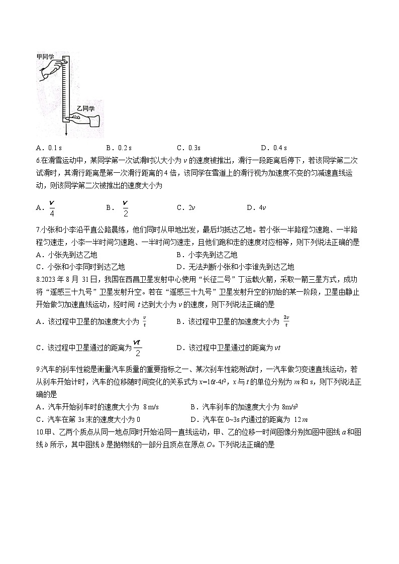 山西省2023-2024学年高一上学期10月联合考试物理试题（月考）02