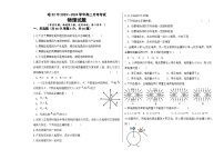 黑龙江省哈尔滨市第三十二中学2023-2024学年高二物理上学期10月月考试题（Word版附答案）