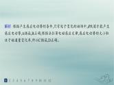 新教材2023_2024学年高中物理第2章电磁感应分层作业14互感和自感课件新人教版选择性必修第二册